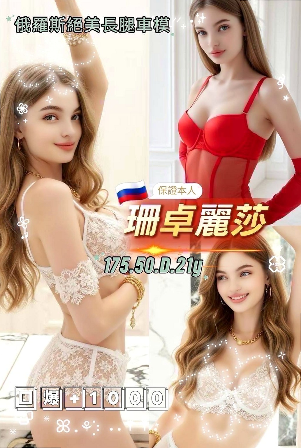 芸希 // 羅東 // 找妹妹 // 爆乳護士 // 身高169cm // 體重52kg // 胸圍C罩杯 // 年齡18歲 // 聲線甜美 觸感很好 擁有迷人的身材及迷人的臉蛋  大長腿 小蠻腰 大眼睛 櫻桃小嘴 很會喇舌噢！